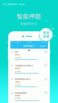 成人高考倍速视频软件,高效学习新利器